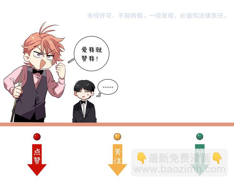 精準撞擊 - 第77話 做個了斷(3/3) - 4