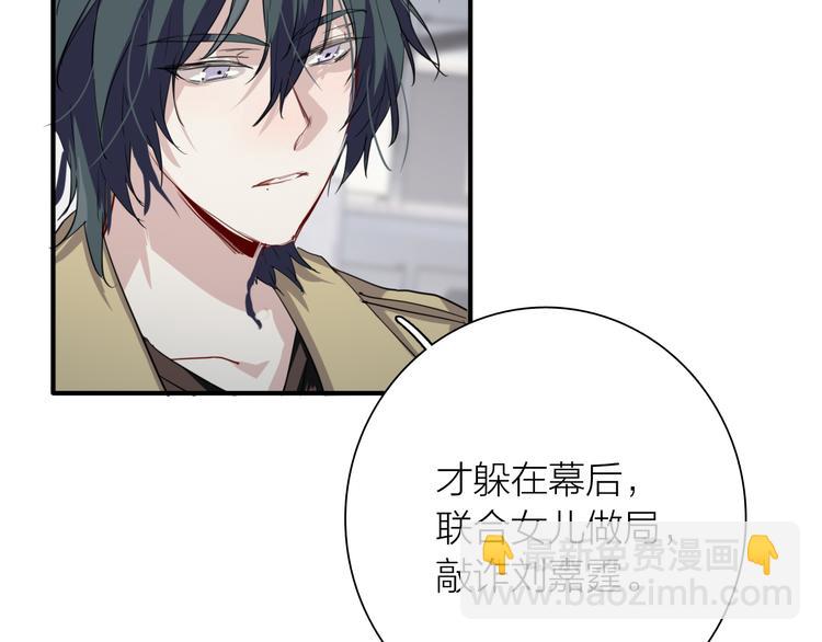 精準撞擊 - 第77話 做個了斷(1/3) - 2