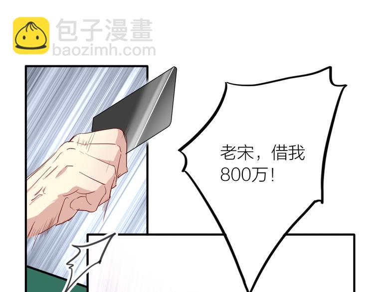 精準撞擊 - 第77話 做個了斷(1/3) - 1