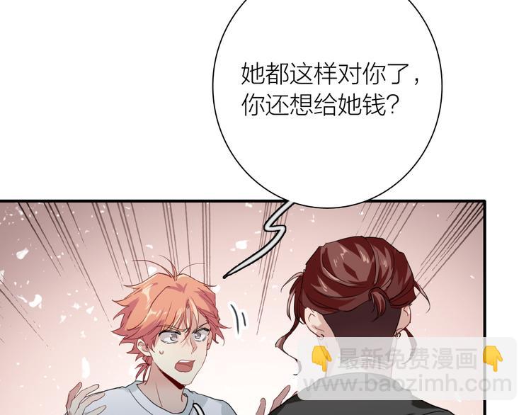 精準撞擊 - 第77話 做個了斷(1/3) - 4