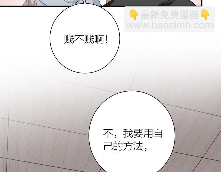 精準撞擊 - 第77話 做個了斷(1/3) - 5