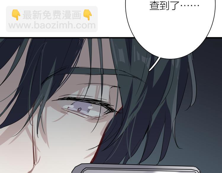 精準撞擊 - 第77話 做個了斷(1/3) - 4