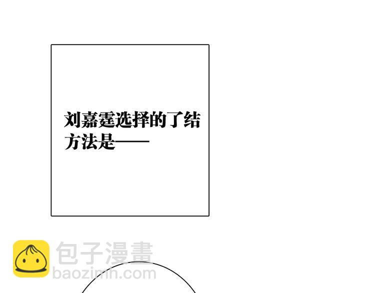 精準撞擊 - 第77話 做個了斷(1/3) - 1