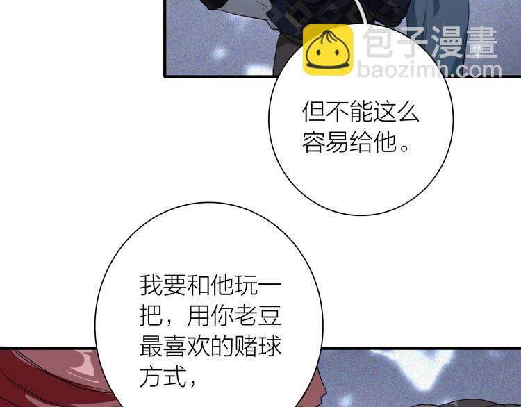 精準撞擊 - 第77話 做個了斷(1/3) - 3