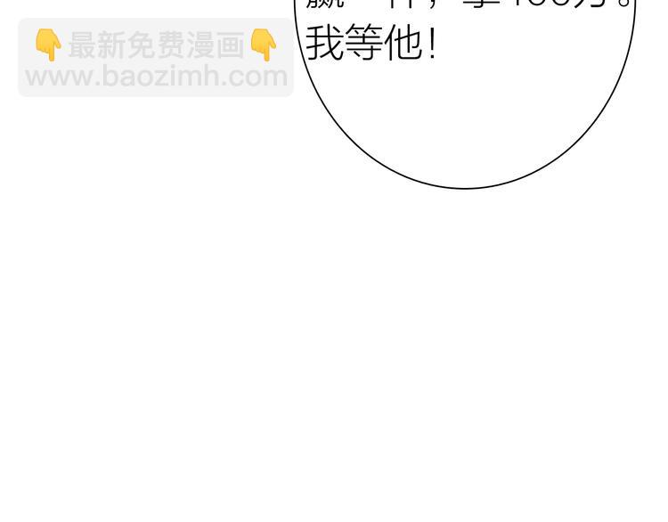 精準撞擊 - 第77話 做個了斷(1/3) - 7