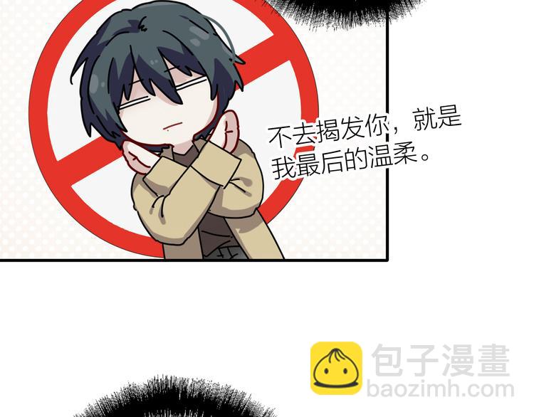 精準撞擊 - 第77話 做個了斷(1/3) - 2