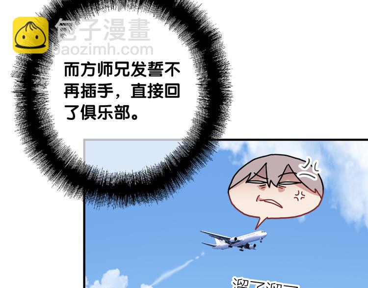 精準撞擊 - 第77話 做個了斷(2/3) - 5