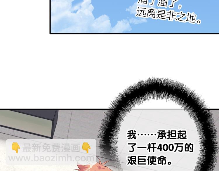 精準撞擊 - 第77話 做個了斷(2/3) - 6