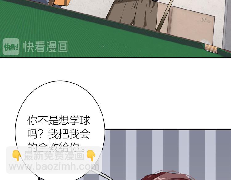 精準撞擊 - 第77話 做個了斷(2/3) - 8