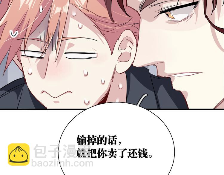 精準撞擊 - 第77話 做個了斷(2/3) - 3