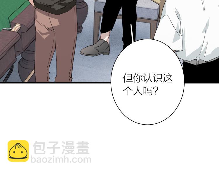 精準撞擊 - 第77話 做個了斷(1/3) - 7