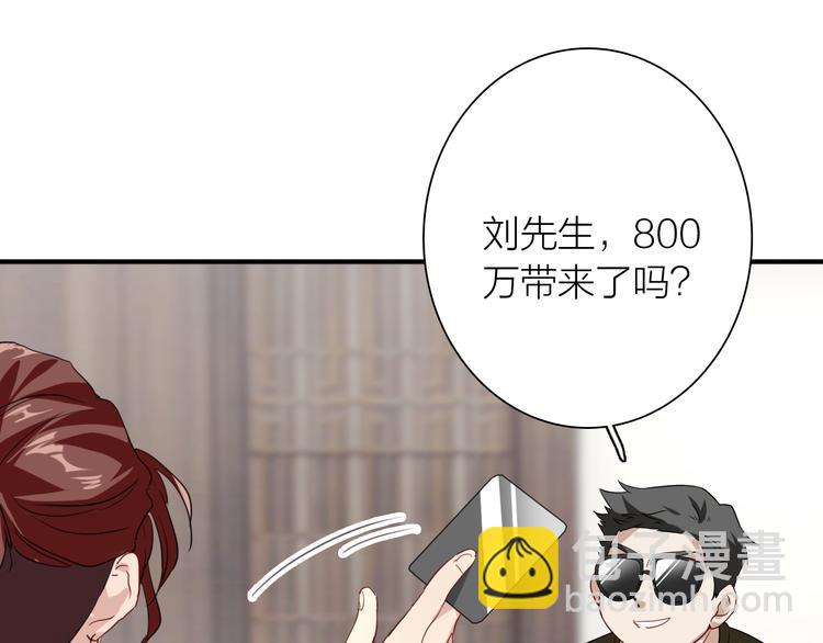 精準撞擊 - 第77話 做個了斷(2/3) - 8