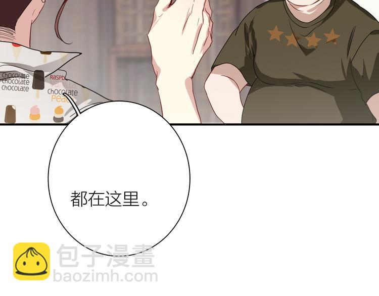 精準撞擊 - 第77話 做個了斷(2/3) - 1