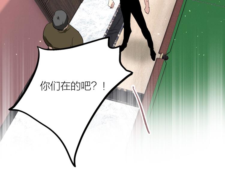 精準撞擊 - 第77話 做個了斷(2/3) - 6