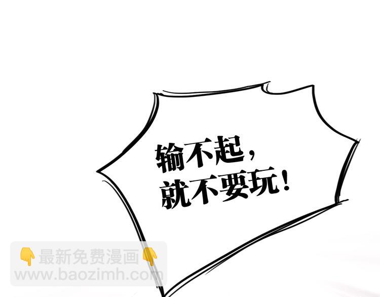 精準撞擊 - 第77話 做個了斷(2/3) - 7