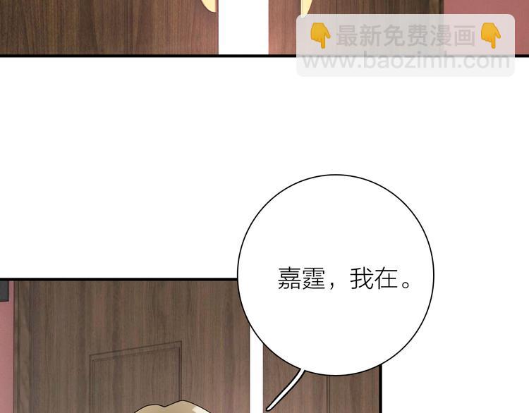 精準撞擊 - 第77話 做個了斷(2/3) - 5