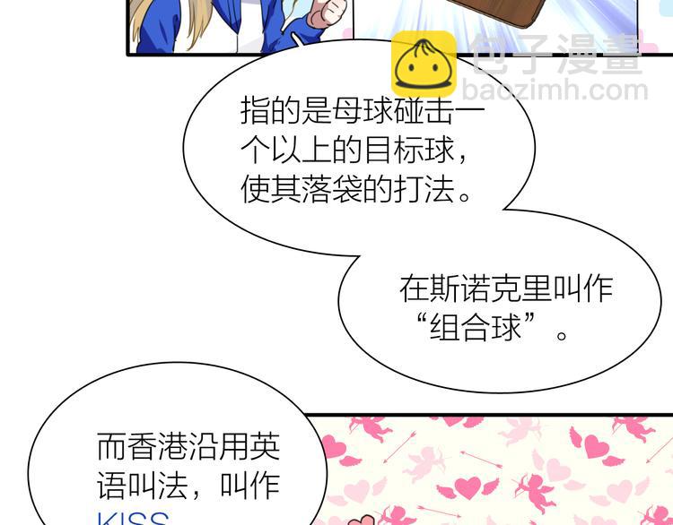 精準撞擊 - 第79話 KISS(3/3) - 3