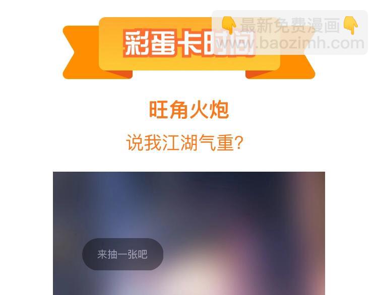 精準撞擊 - 第79話 KISS(3/3) - 4