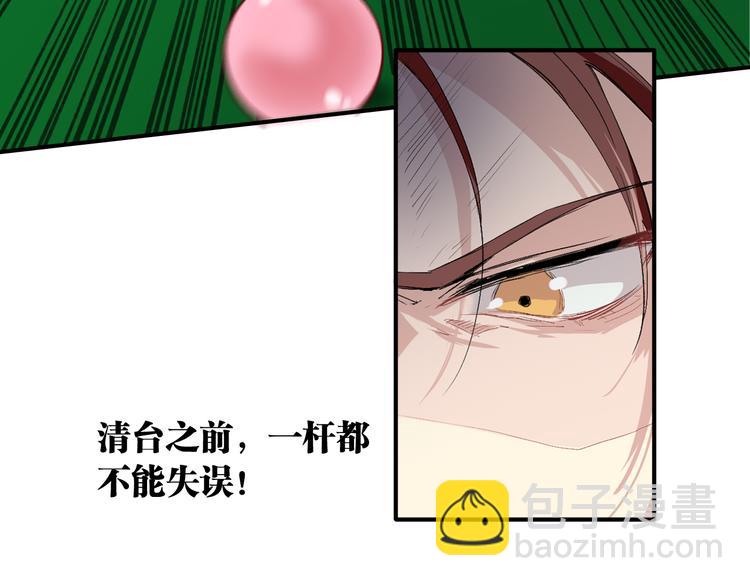 精準撞擊 - 第79話 KISS(1/3) - 6