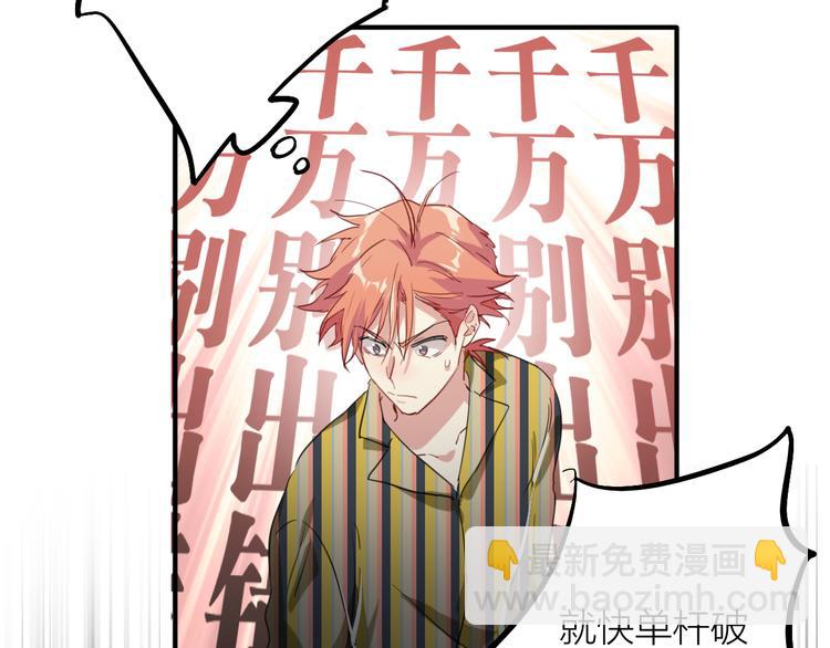 精準撞擊 - 第79話 KISS(1/3) - 5