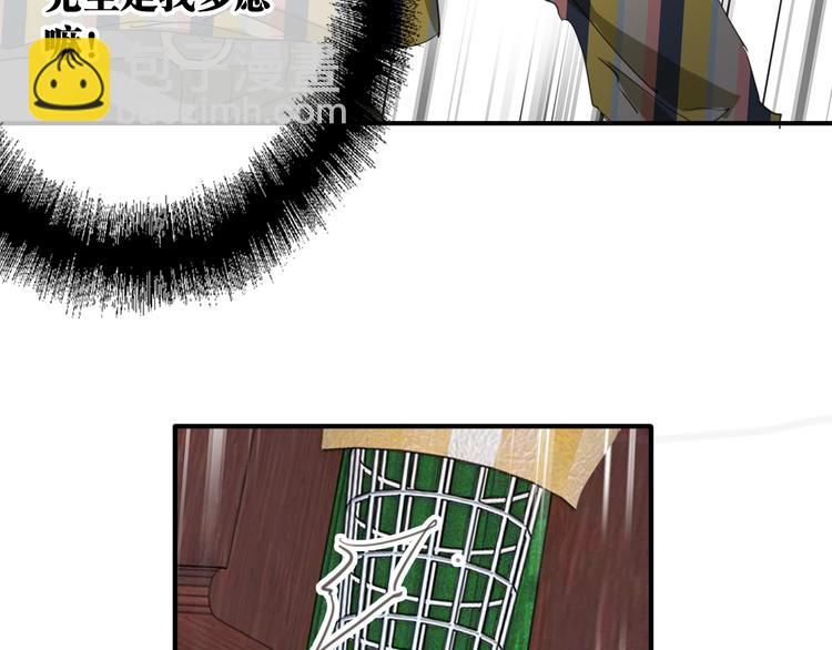 精準撞擊 - 第79話 KISS(2/3) - 1