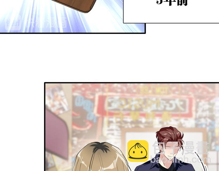 精準撞擊 - 第79話 KISS(2/3) - 7