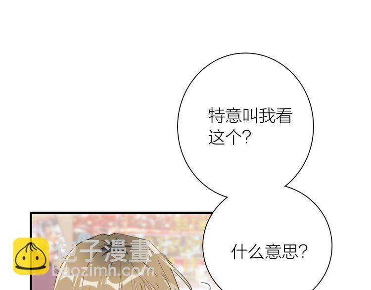 精準撞擊 - 第79話 KISS(2/3) - 1