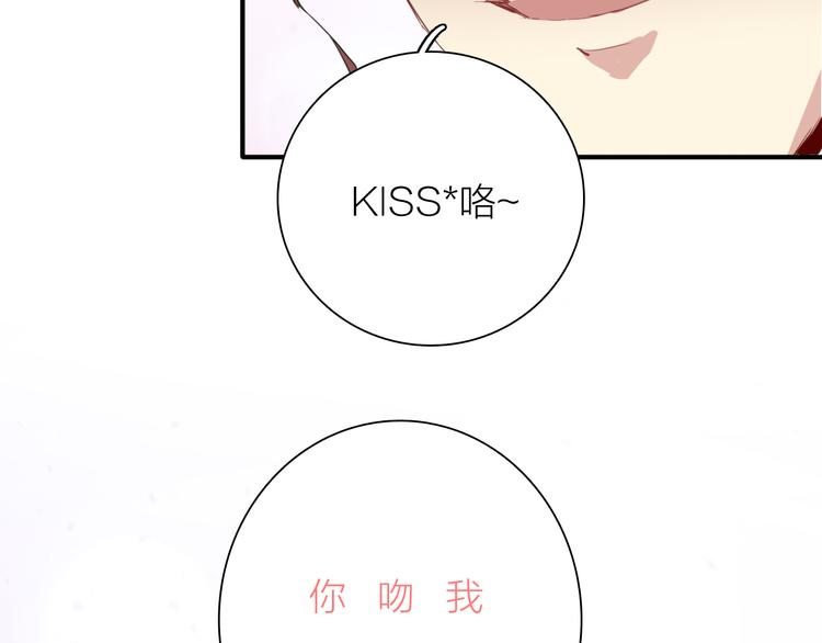 精準撞擊 - 第79話 KISS(2/3) - 3