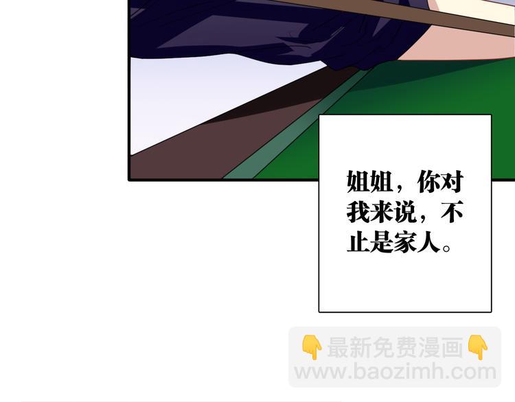 精準撞擊 - 第79話 KISS(2/3) - 2