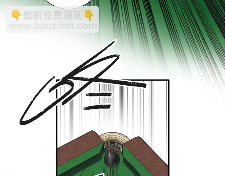 精準撞擊 - 第79話 KISS(2/3) - 7