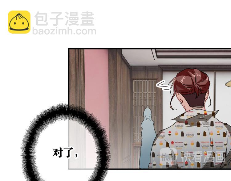 精準撞擊 - 第79話 KISS(2/3) - 7