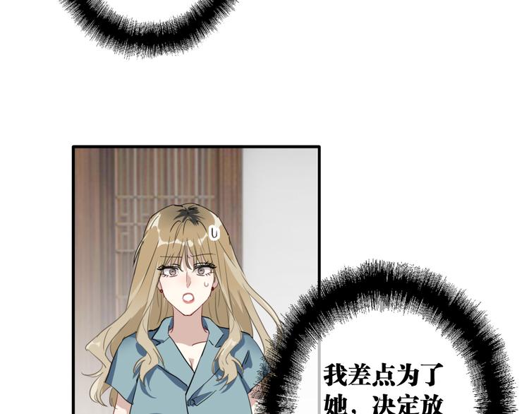 精準撞擊 - 第79話 KISS(2/3) - 8