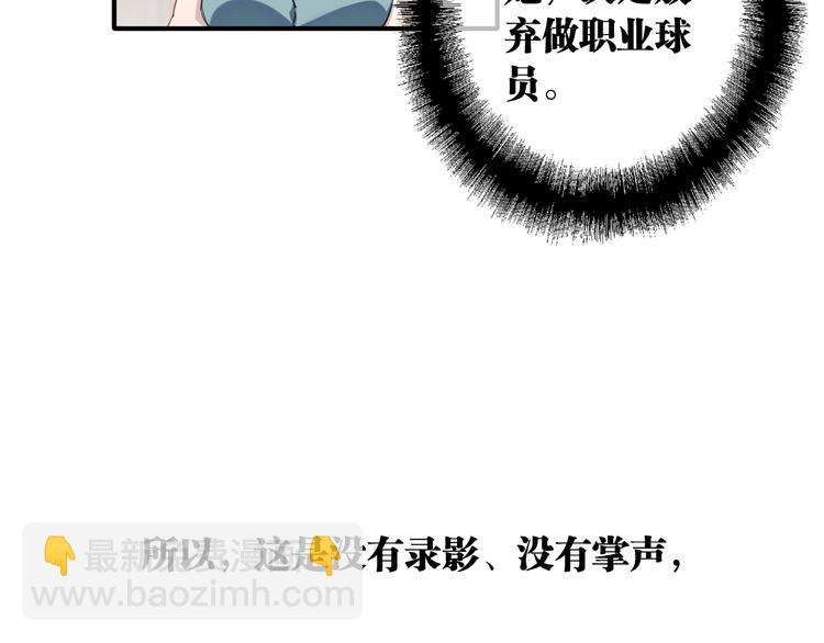 精準撞擊 - 第79話 KISS(2/3) - 1