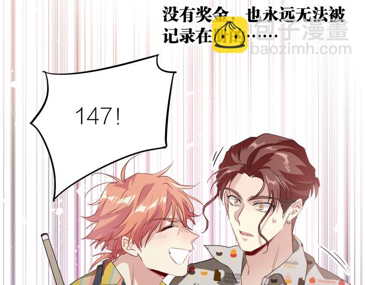 精準撞擊 - 第79話 KISS(2/3) - 3