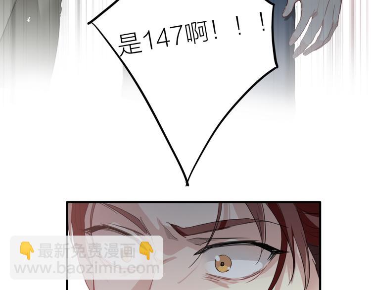 精準撞擊 - 第79話 KISS(2/3) - 5