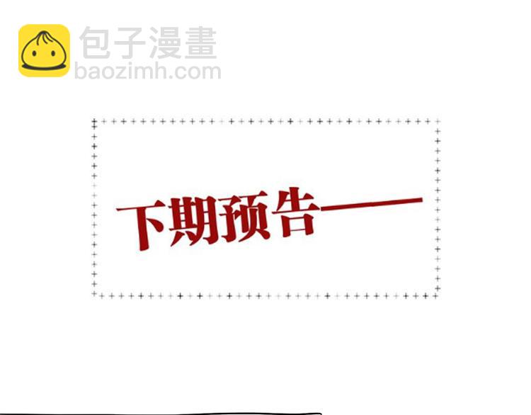 精準撞擊 - 第80話 恐懼的心情(3/3) - 2