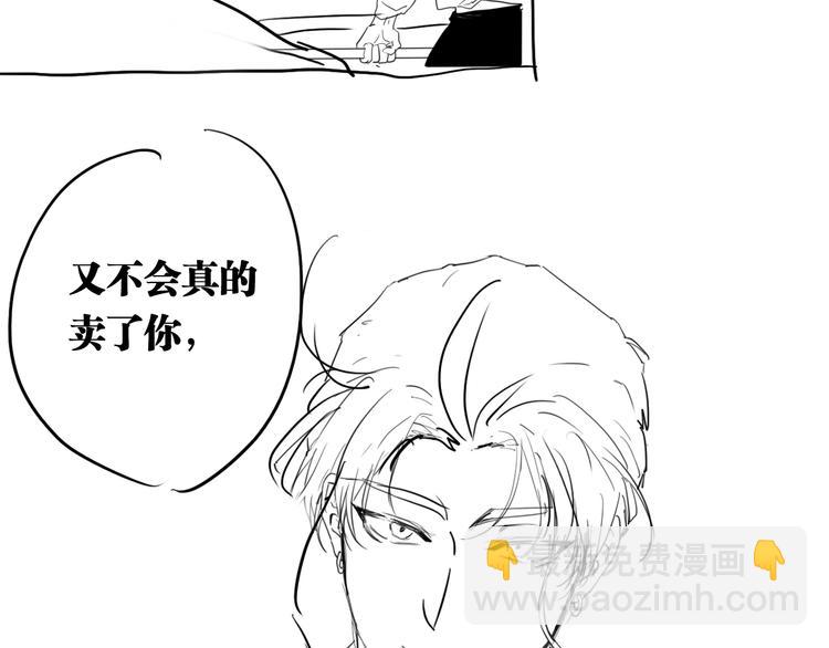 精準撞擊 - 第80話 恐懼的心情(3/3) - 4