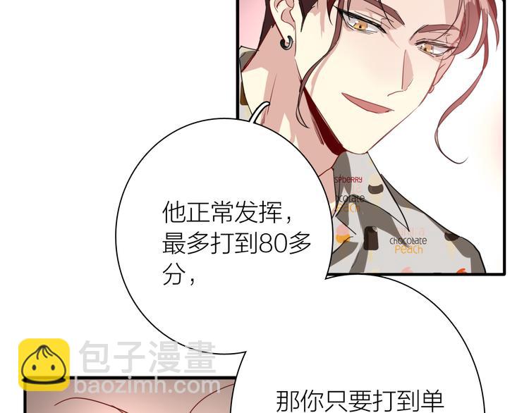 精準撞擊 - 第80話 恐懼的心情(1/3) - 3