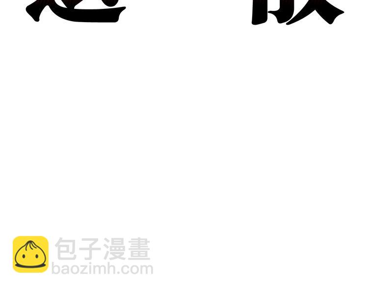 精準撞擊 - 第80話 恐懼的心情(1/3) - 3