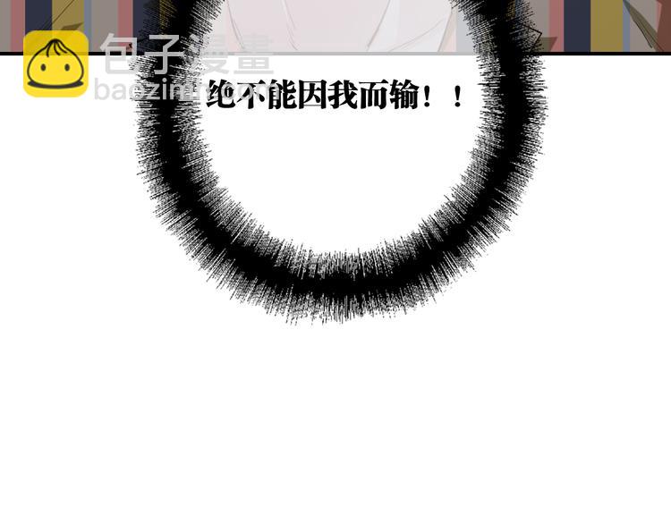 精準撞擊 - 第80話 恐懼的心情(2/3) - 7