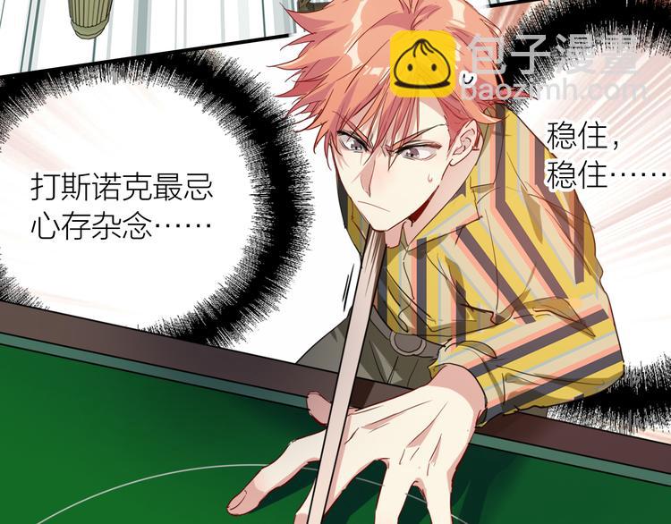 精準撞擊 - 第80話 恐懼的心情(2/3) - 2