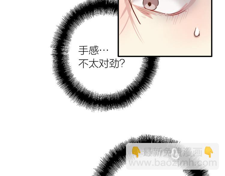 精準撞擊 - 第80話 恐懼的心情(2/3) - 5