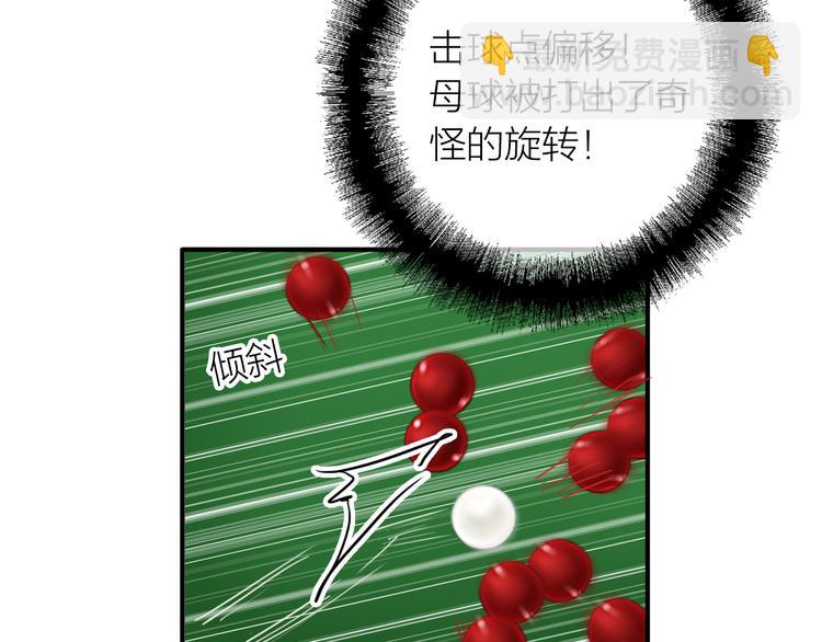 精準撞擊 - 第80話 恐懼的心情(2/3) - 6