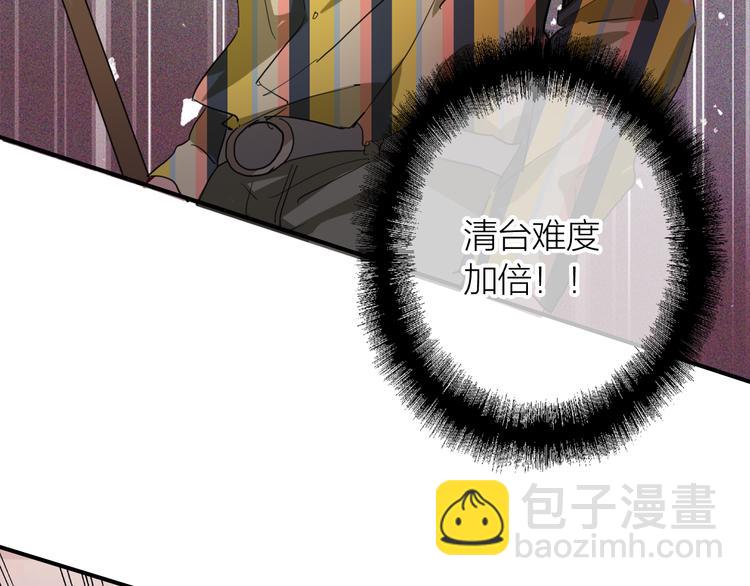 精準撞擊 - 第80話 恐懼的心情(2/3) - 3