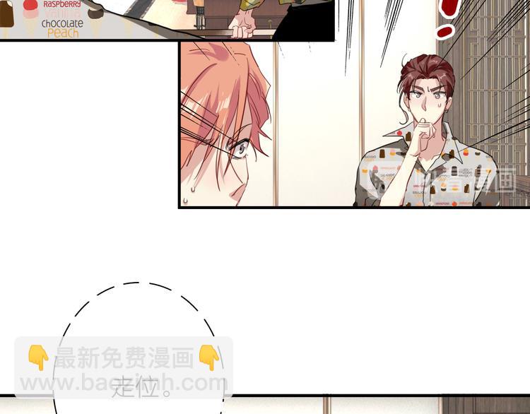 精準撞擊 - 第80話 恐懼的心情(2/3) - 5