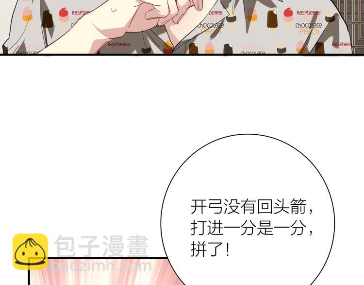 精準撞擊 - 第80話 恐懼的心情(2/3) - 7