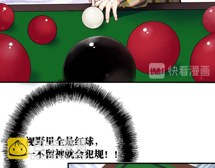 精準撞擊 - 第80話 恐懼的心情(2/3) - 5