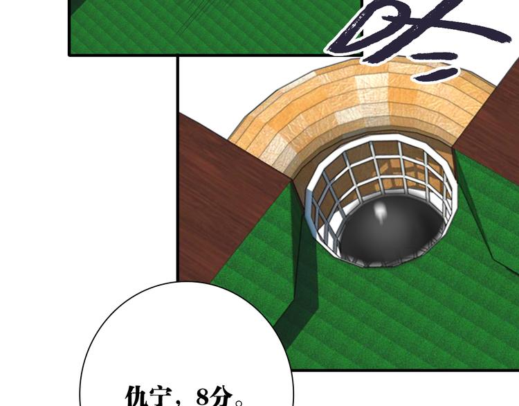 精準撞擊 - 第80話 恐懼的心情(2/3) - 8