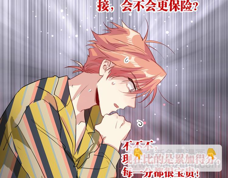 精準撞擊 - 第80話 恐懼的心情(2/3) - 2