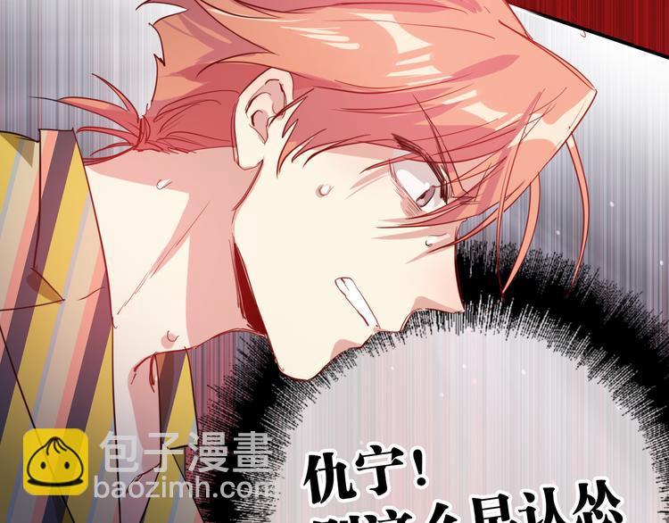 精準撞擊 - 第80話 恐懼的心情(2/3) - 4